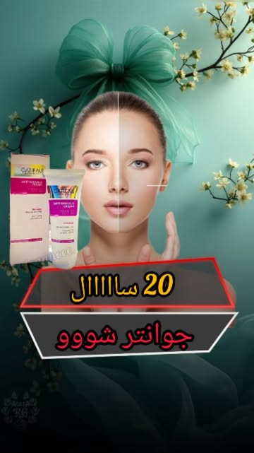 کرم ضد چین و چروک صورت گاتیو
